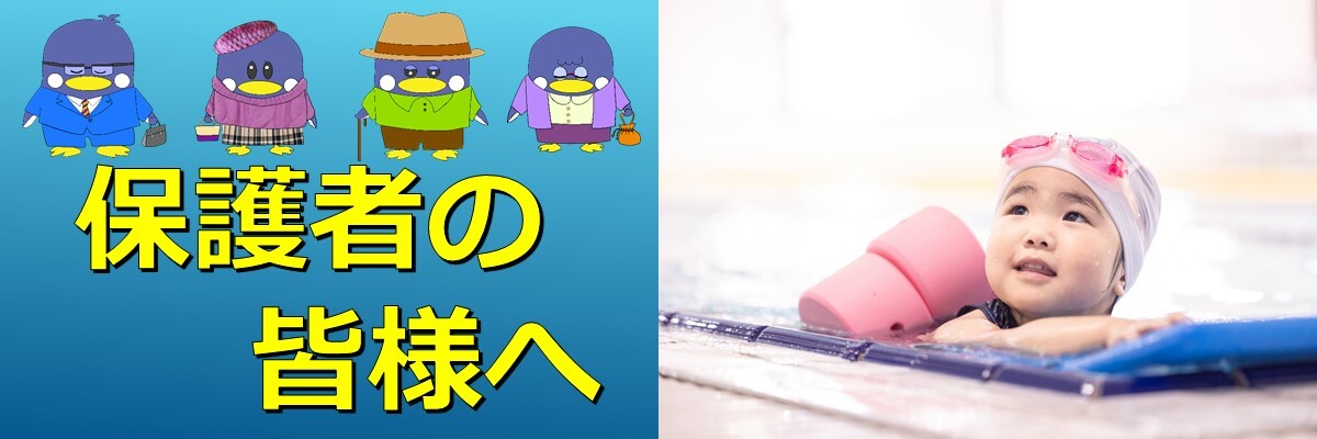 JSS北上スイミングスクール イメージ画像