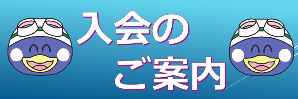 JSS北上スイミングスクール イメージ画像 サムネイル