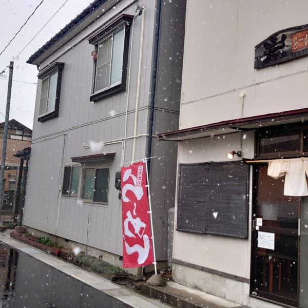 北上の町や店をご紹介🍜 画像