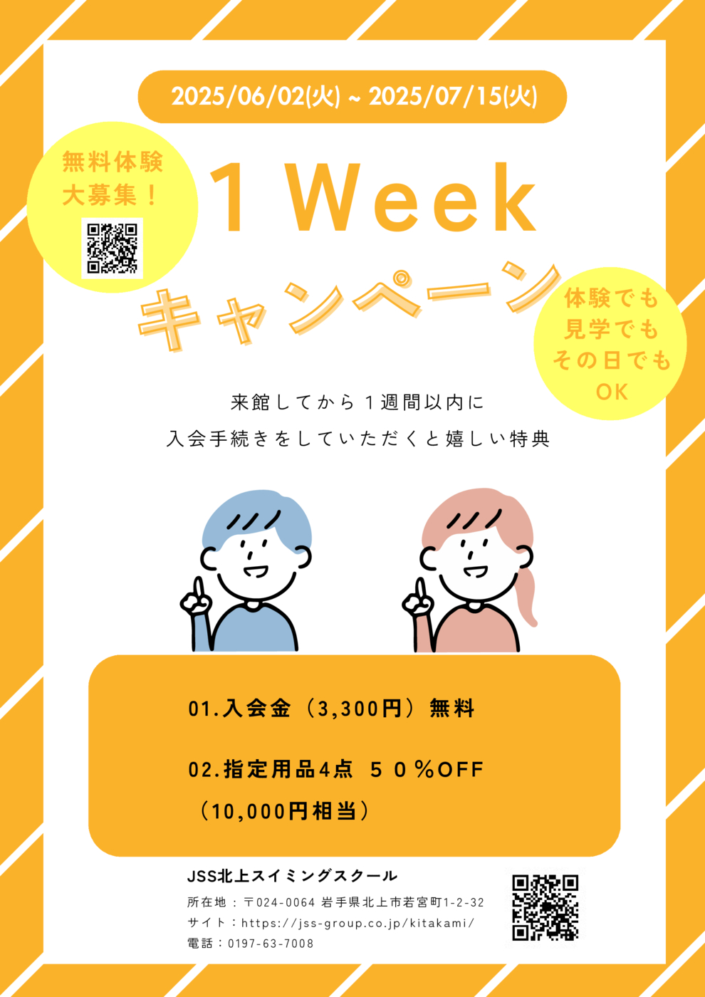 20250602(火) ~ 20250715(火).pdf