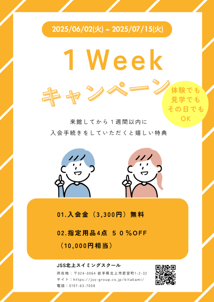 20250602(火) ~ 20250715(火)のサムネイル