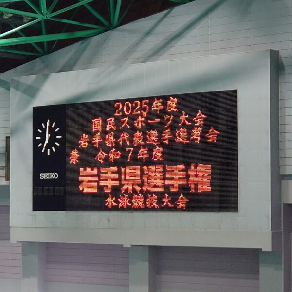岩手県選手権🏊‍♂️ 画像