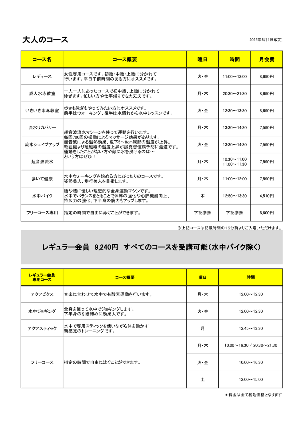 25.06-大人