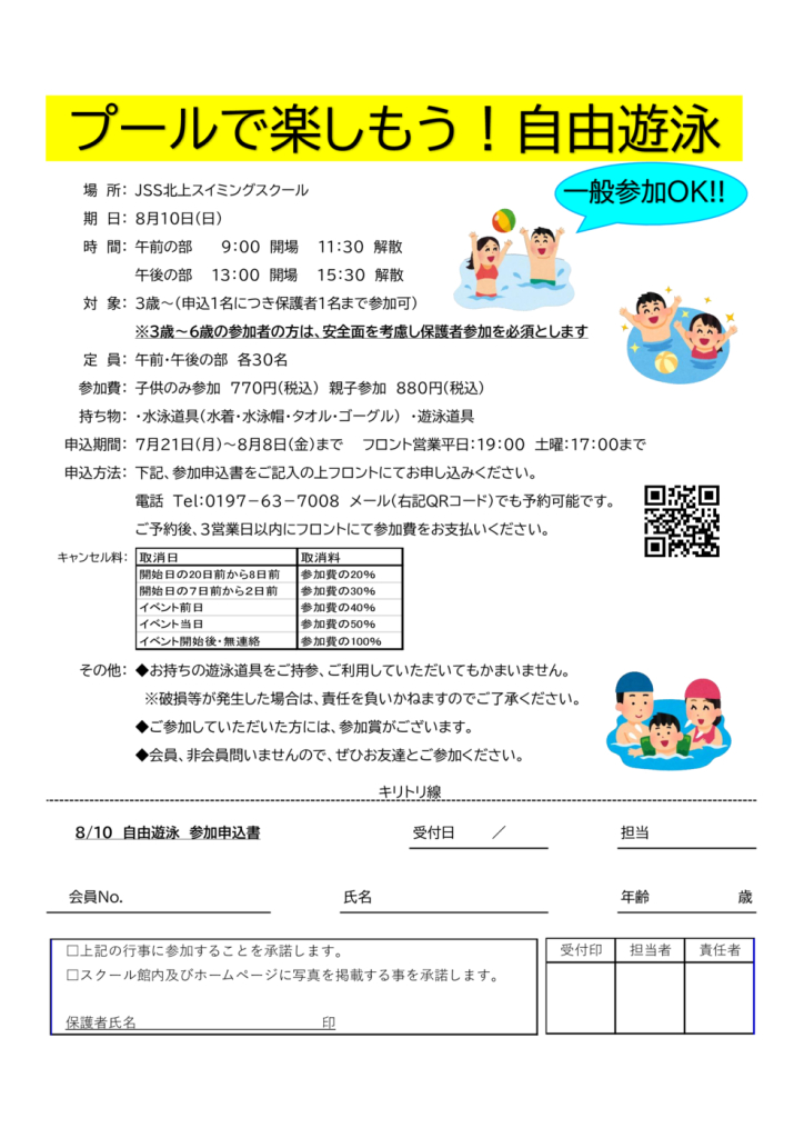 チラシのサムネイル