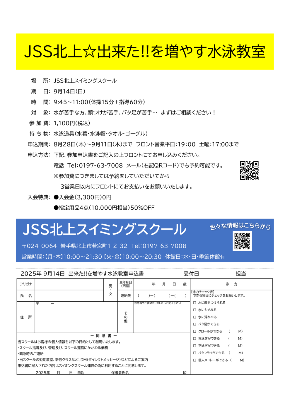 出来た!!