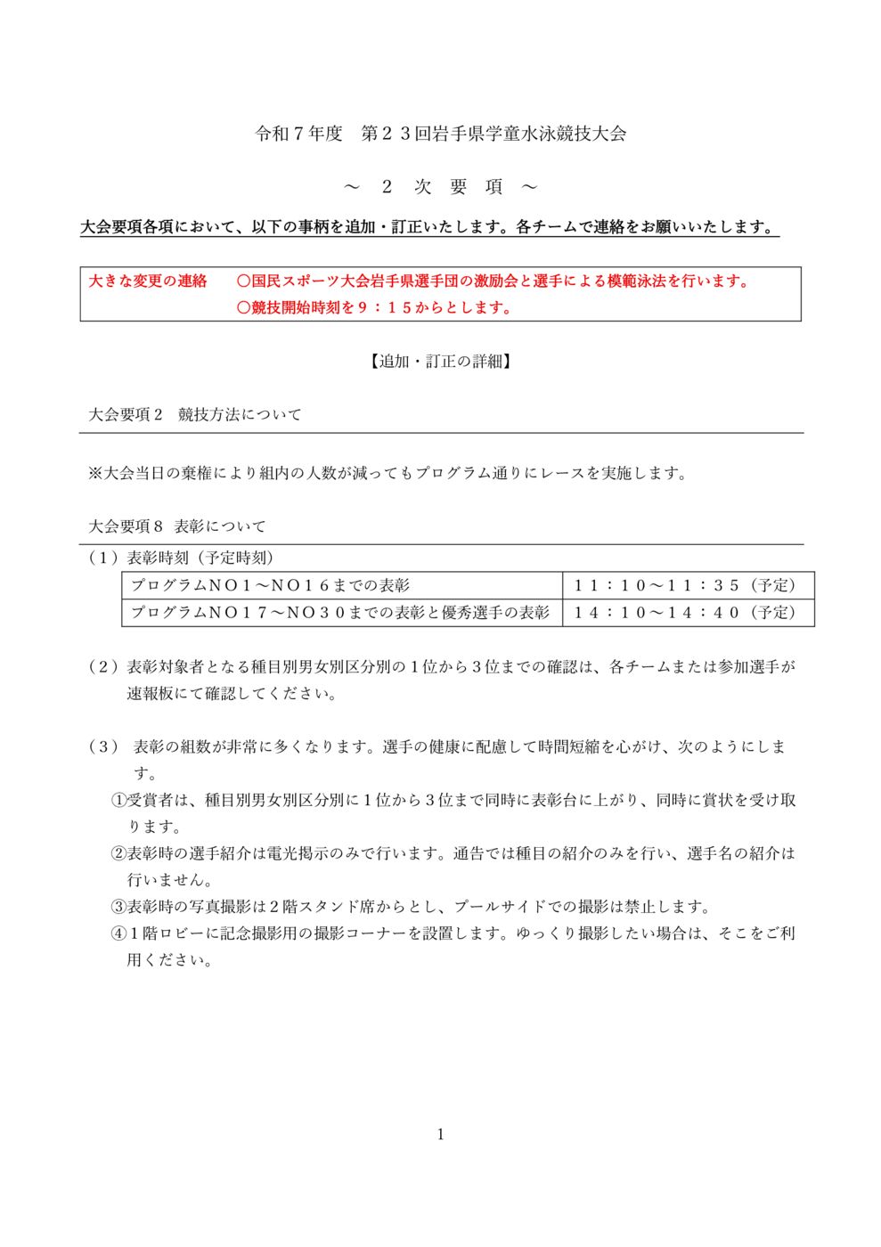 niji