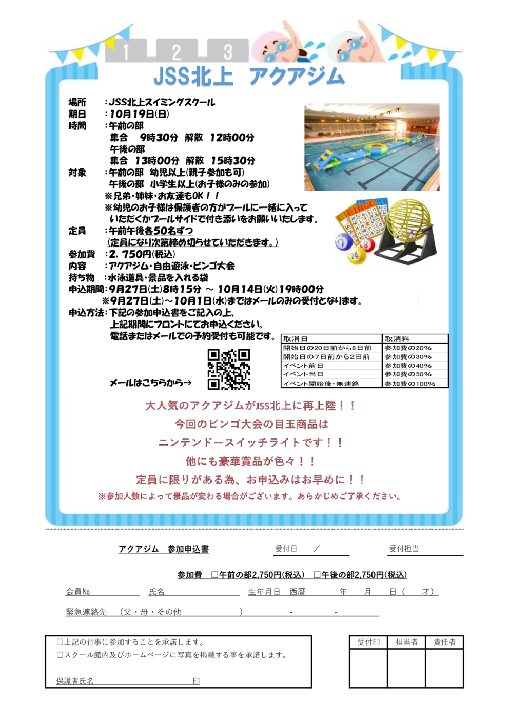 2自由遊泳