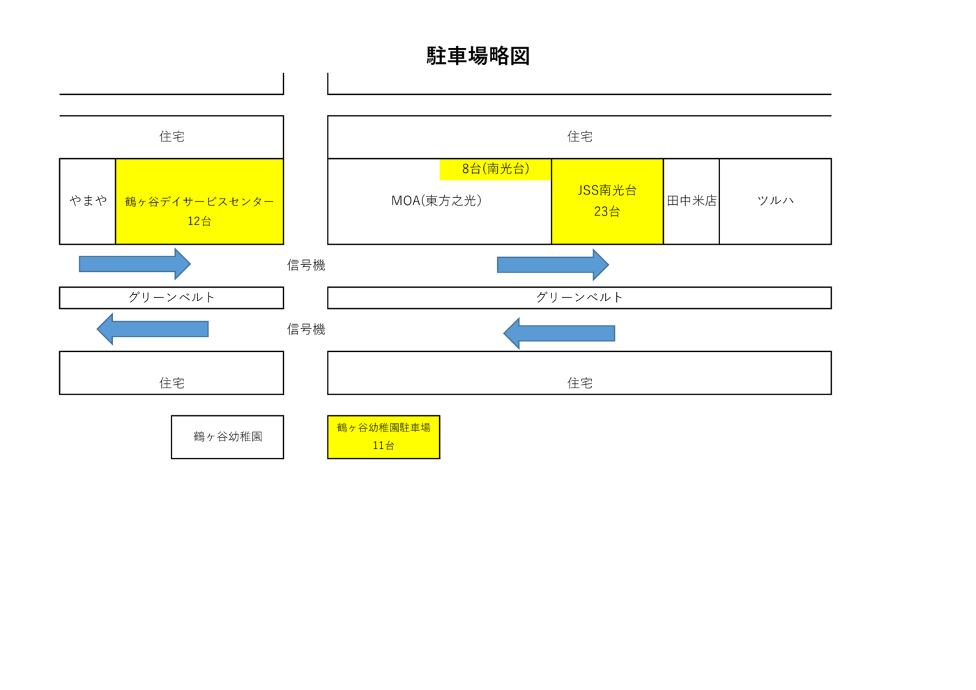 25秋季CS駐車場略図