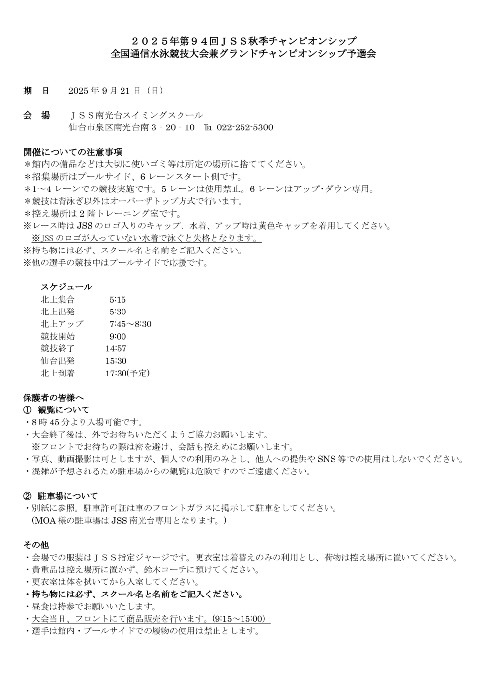 2025春CS2次要項