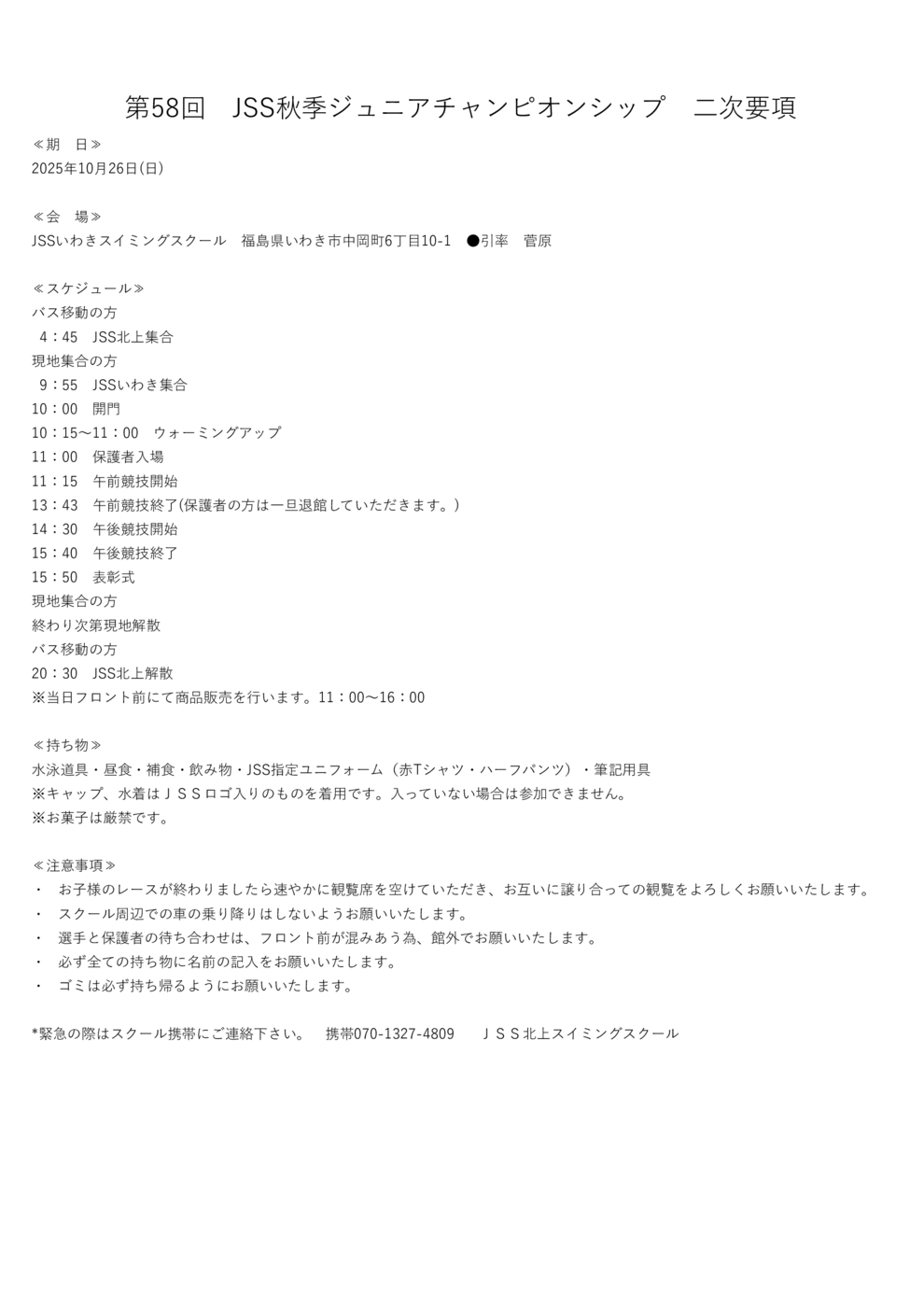 二次要項