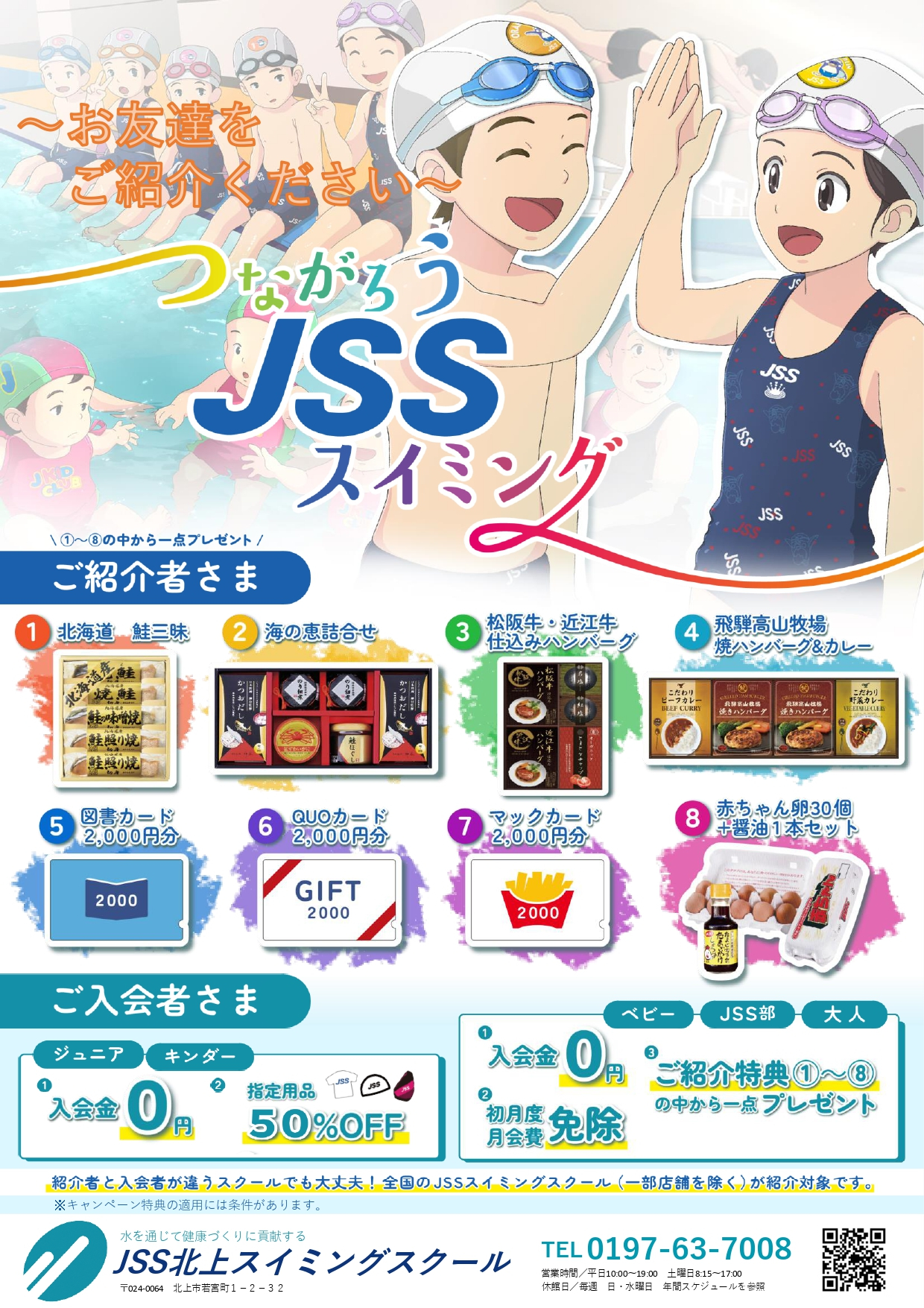 【北上】つながろう冬_page-0001