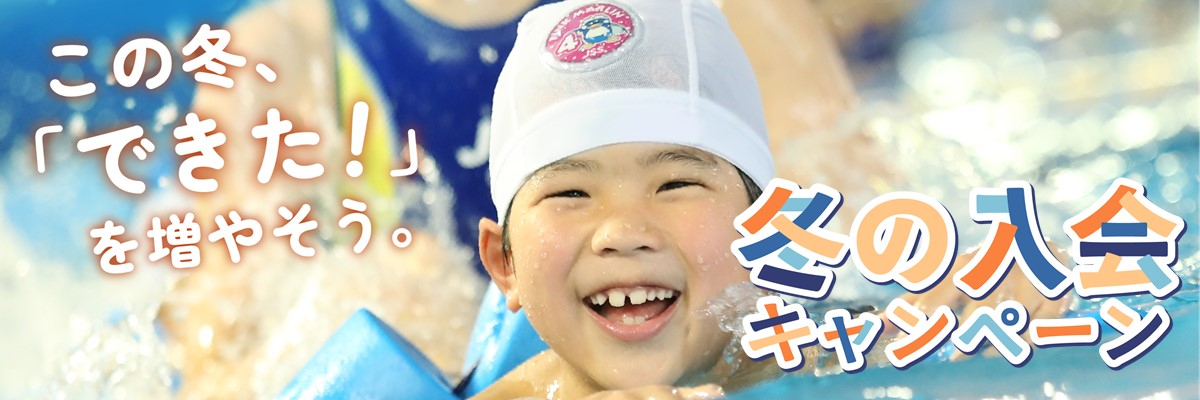 JSS北上スイミングスクール イメージ画像