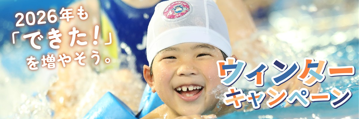 JSS北上スイミングスクール イメージ画像