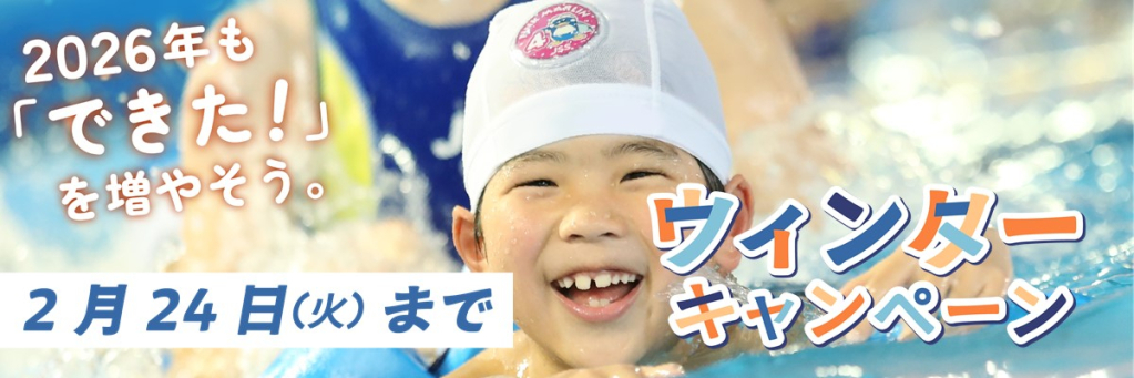 JSS北上スイミングスクール イメージ画像 サムネイル