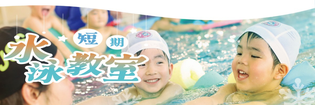 JSS北上スイミングスクール イメージ画像 サムネイル