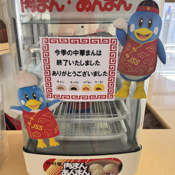 ~中華まん販売ランキング~ 画像