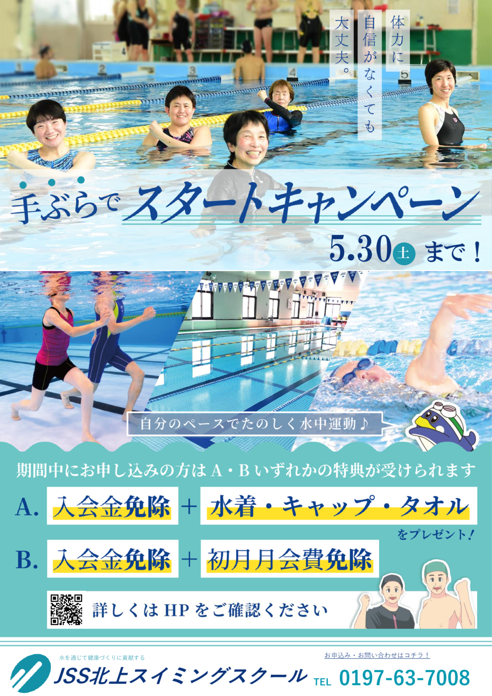 2026手ぶら_ポスター