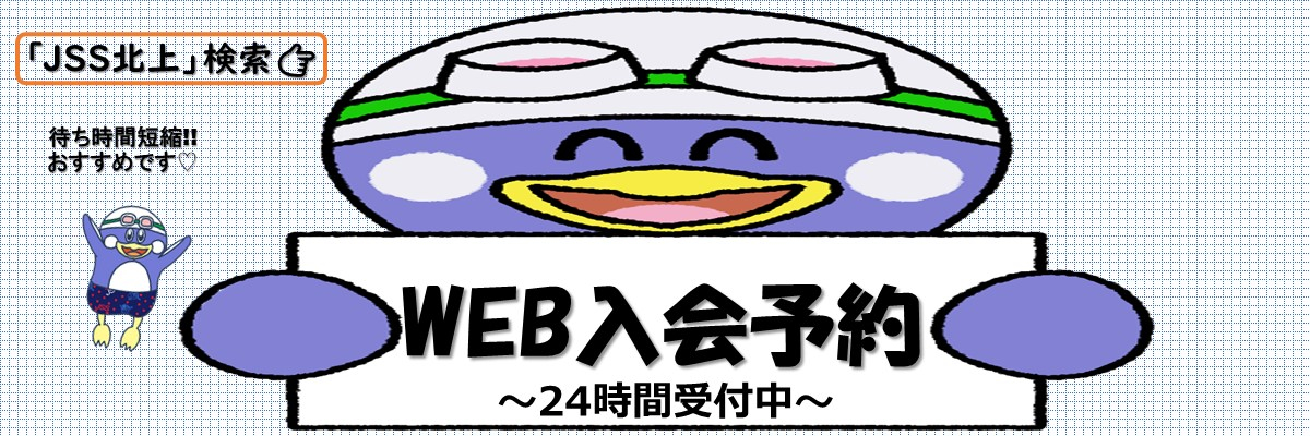 JSS北上スイミングスクール イメージ画像