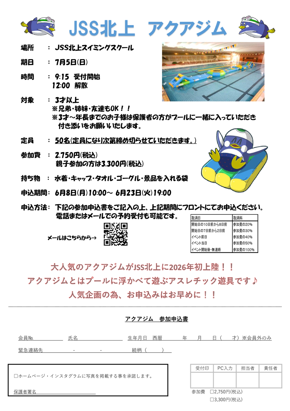 2自由遊泳