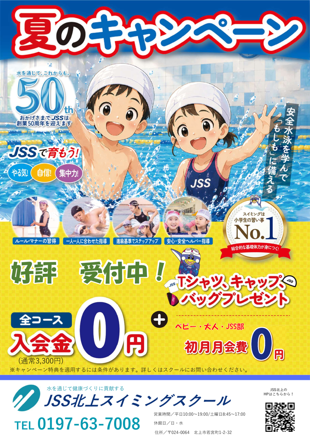 0620オモテ②