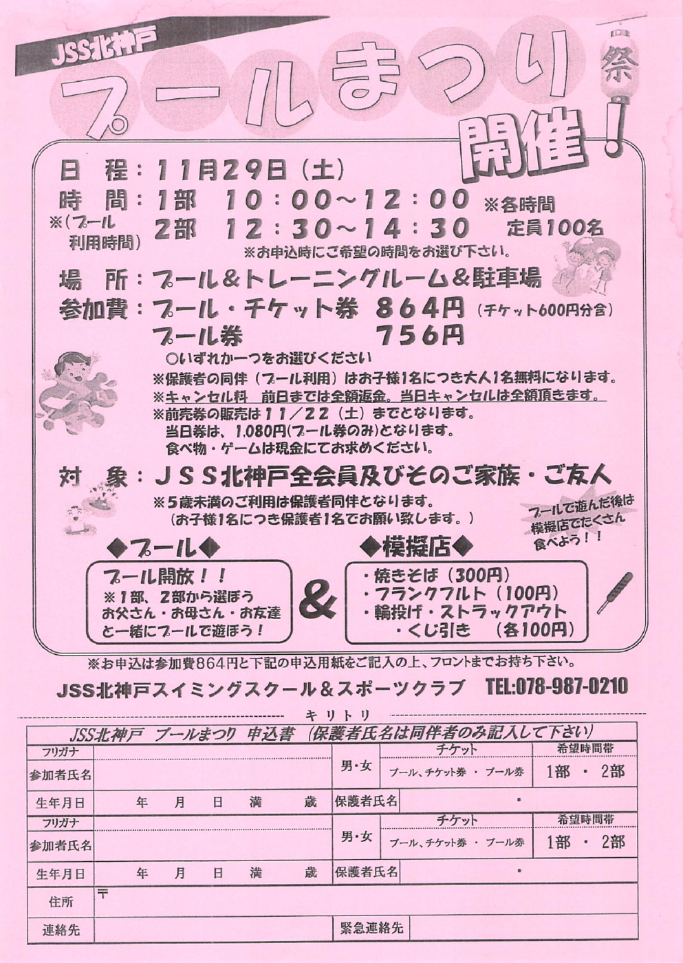 2014年11月01日17時48分04秒
