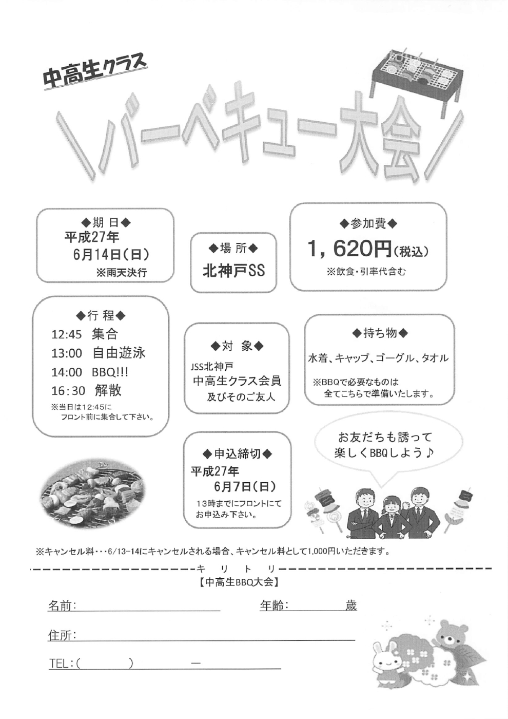 2015年05月22日12時28分31秒