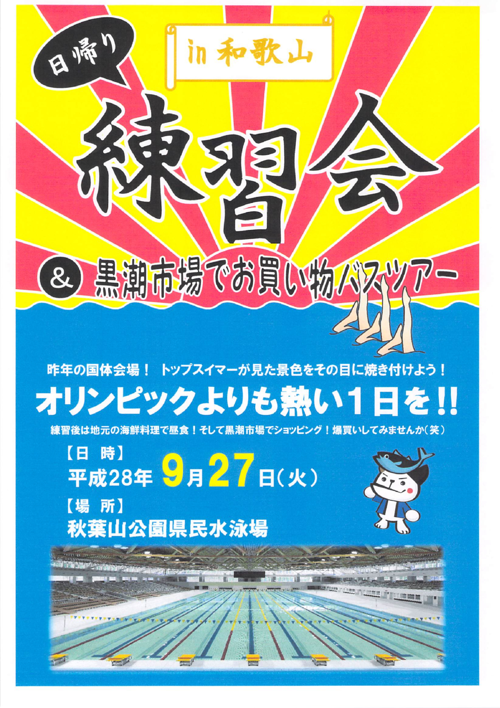 2016年08月23日11時09分58秒