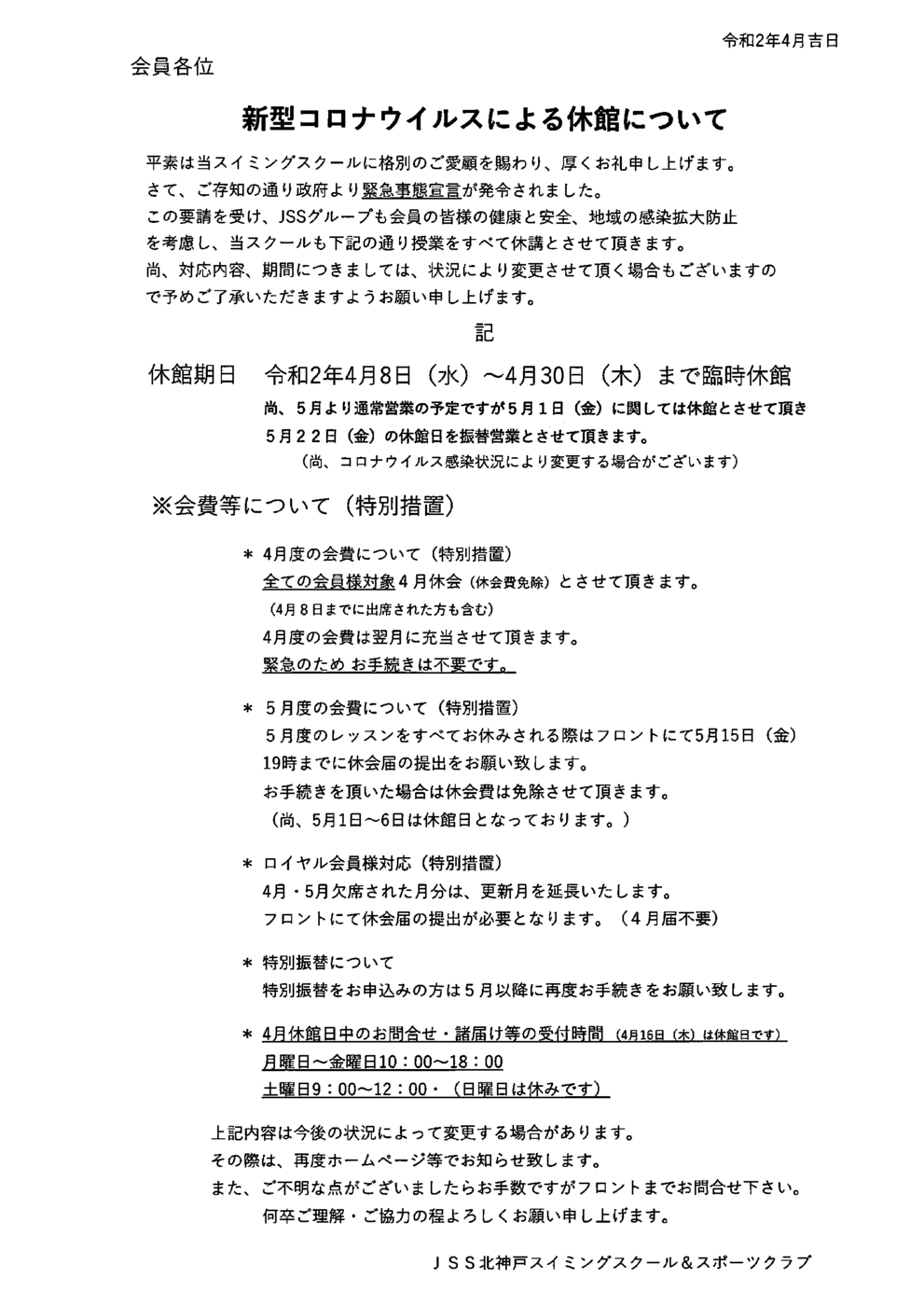 レッスンスケジュール画像