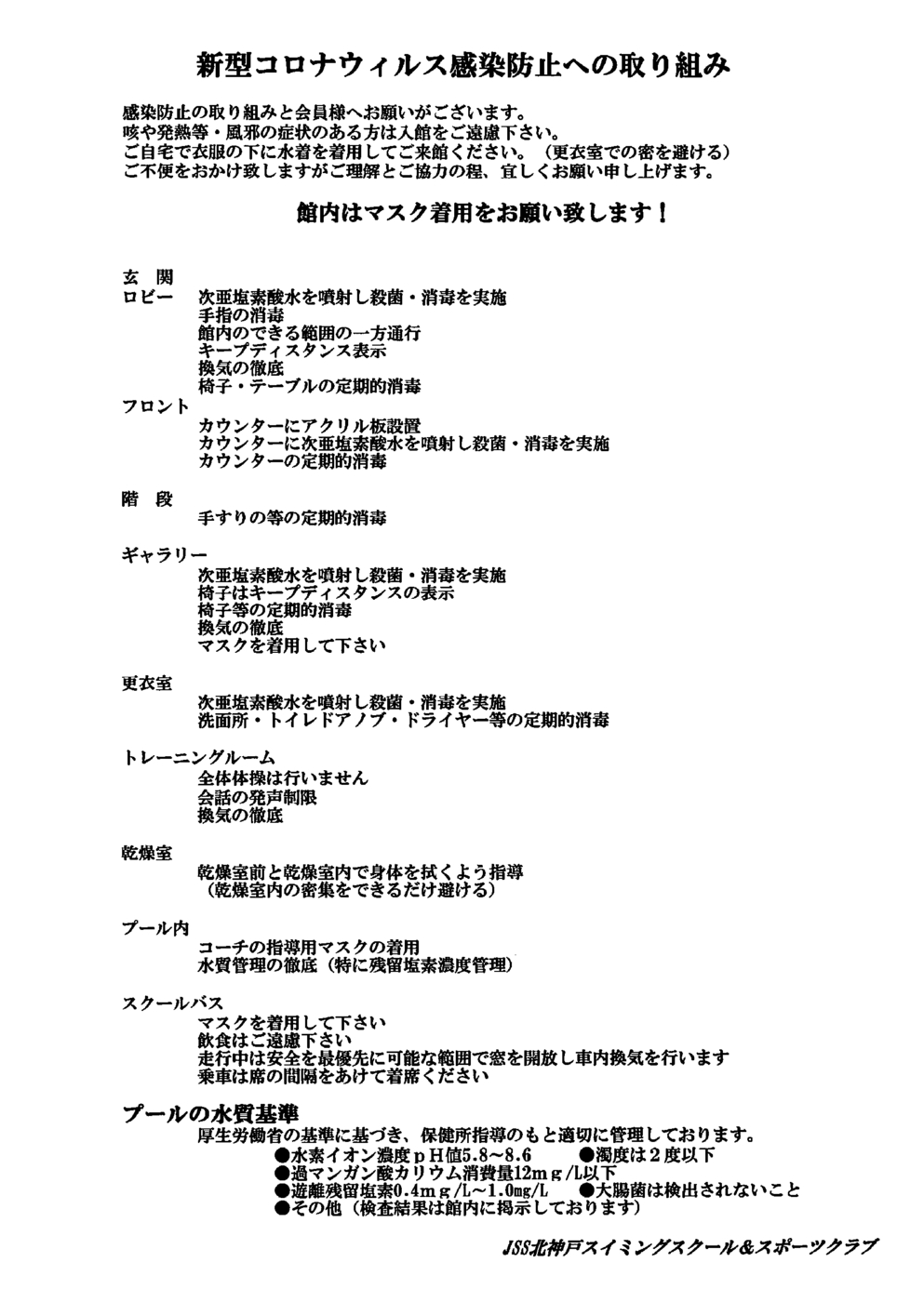 レッスンスケジュール画像