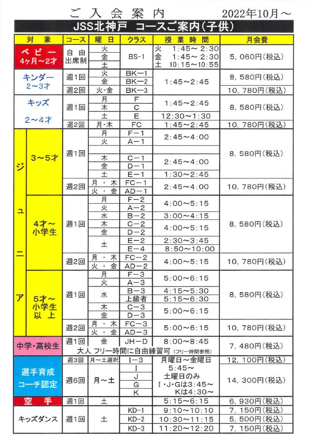 2022年10月04日15時33分51秒