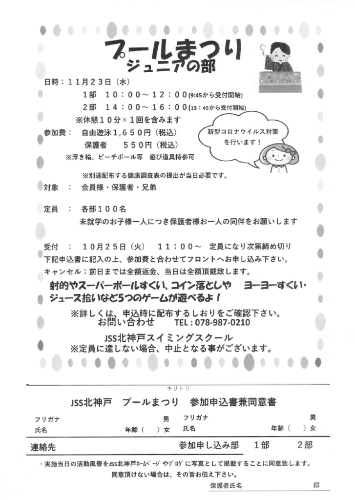 2022年10月25日12時33分43秒のサムネイル