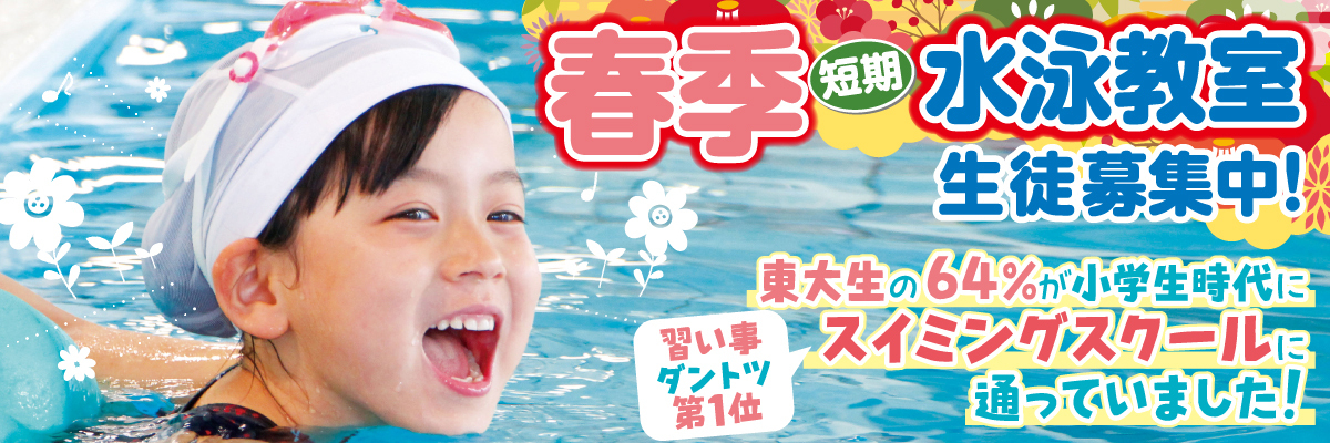 JSS北神戸スイミングスクール イメージ画像