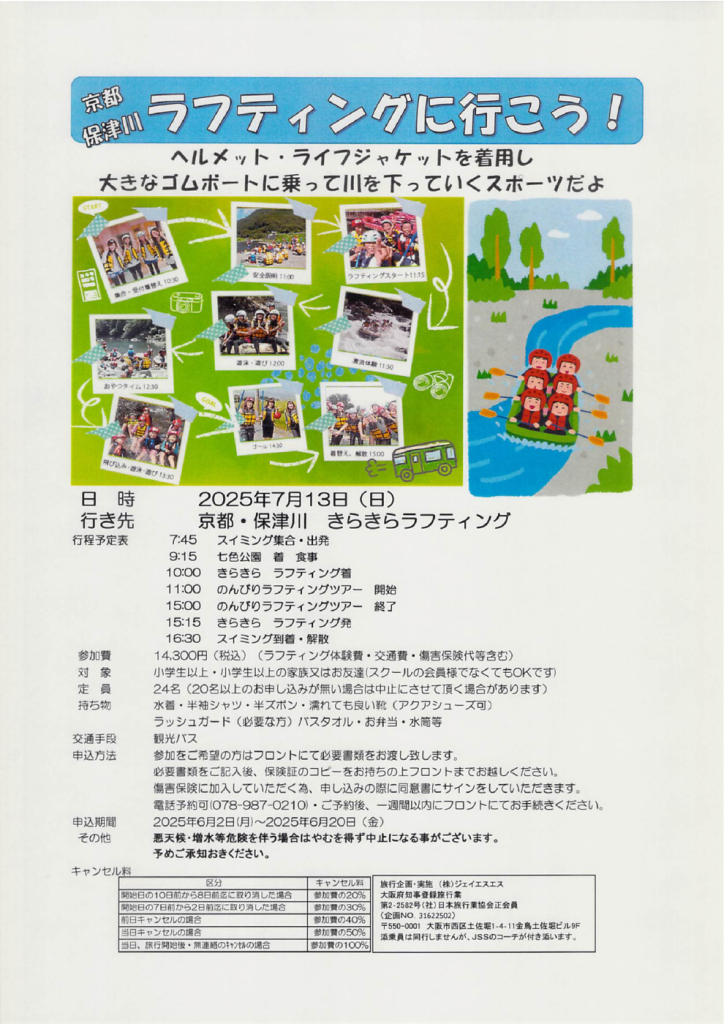 チラシ　カラーのサムネイル
