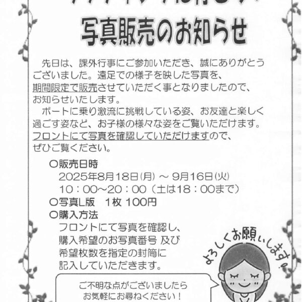 ラフティングに行ってきました！ 画像
