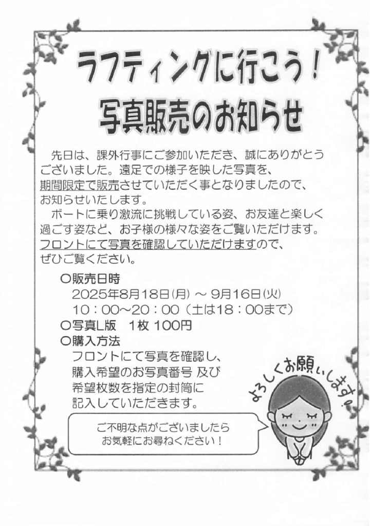 20250818のサムネイル