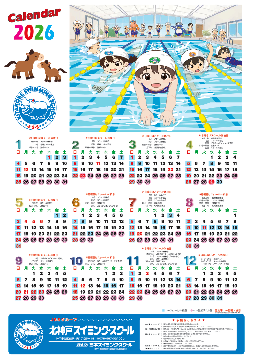 レッスンスケジュール画像