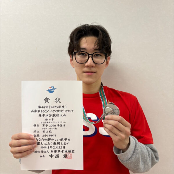 兵庫県JOCジュニアオリンピックカップ 画像