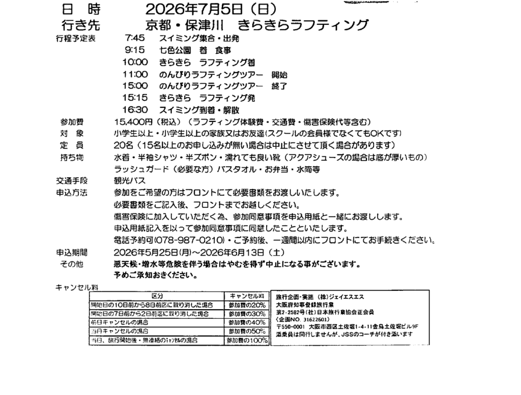 20260604のサムネイル