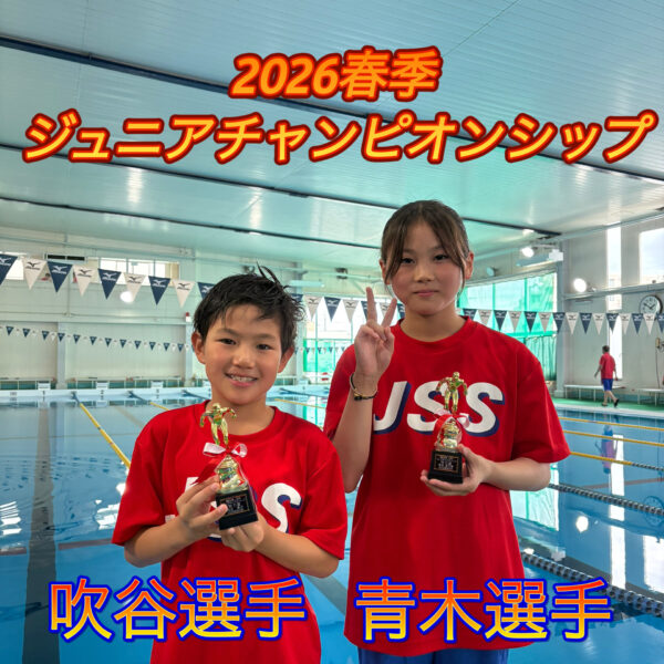 2026春季ジュニアチャンピオンシップ 画像