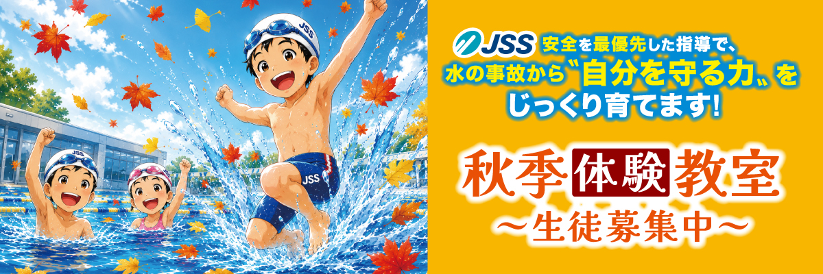 JSS北神戸スイミングスクール イメージ画像