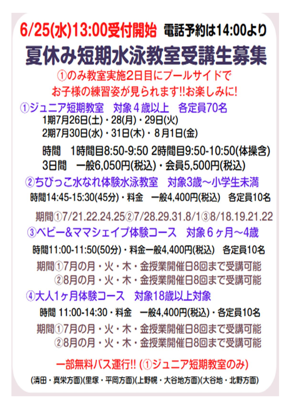 ポスター