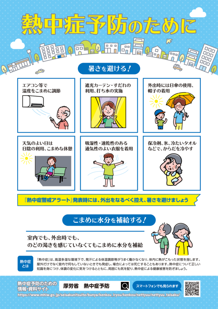 necchushoyobouのサムネイル