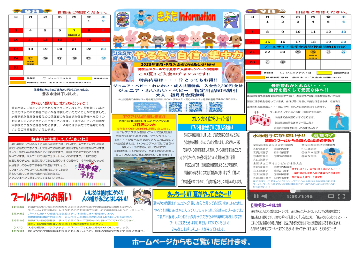 information訂正