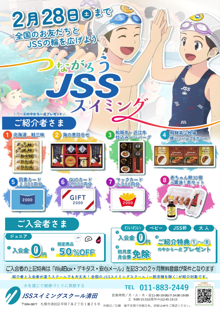 つながろう冬配布用のサムネイル