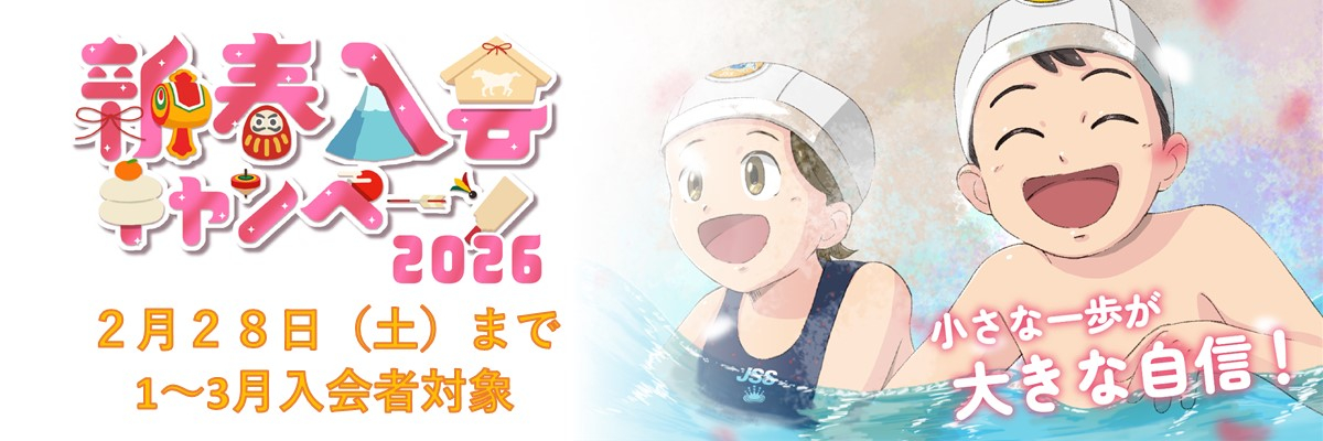 JSSスイミングスクール清田 イメージ画像