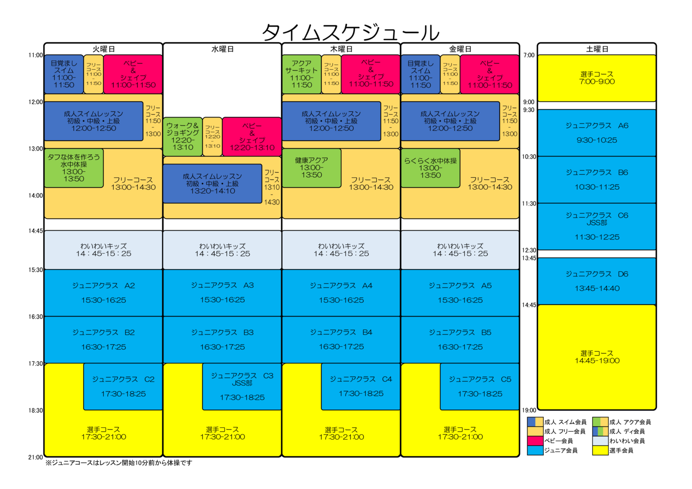 2026年タイムスケジュール