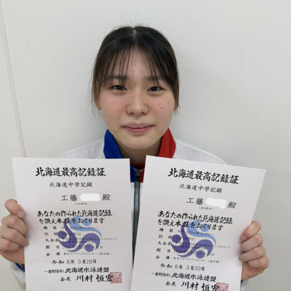 祝・北海道中学生新記録樹立！！！ 画像