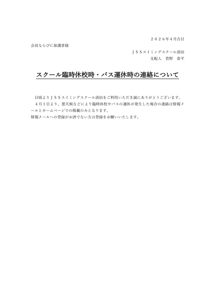 ２０２６年４月吉日のサムネイル