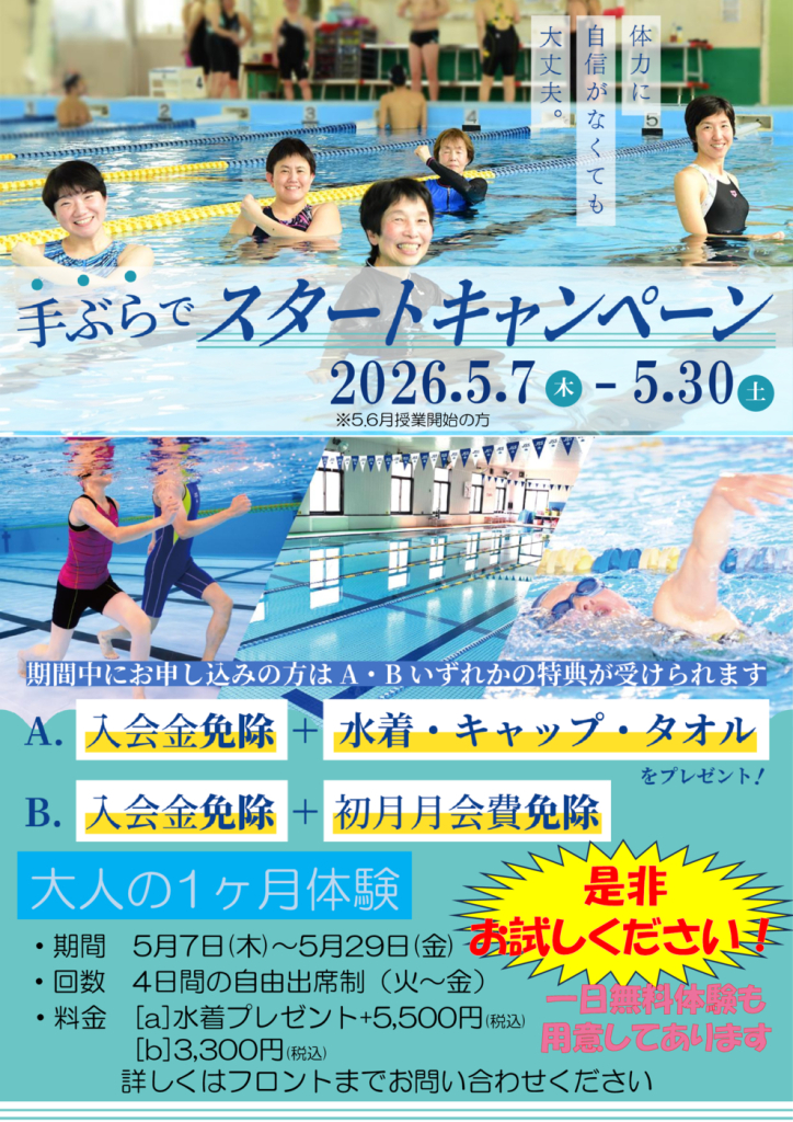 2026手ぶら_ポスター清田のサムネイル