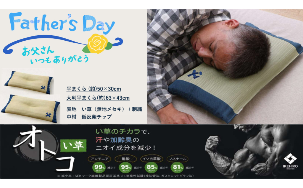 父の日3のサムネイル